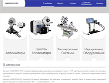 Tablet Screenshot of markirovka-pro.ru